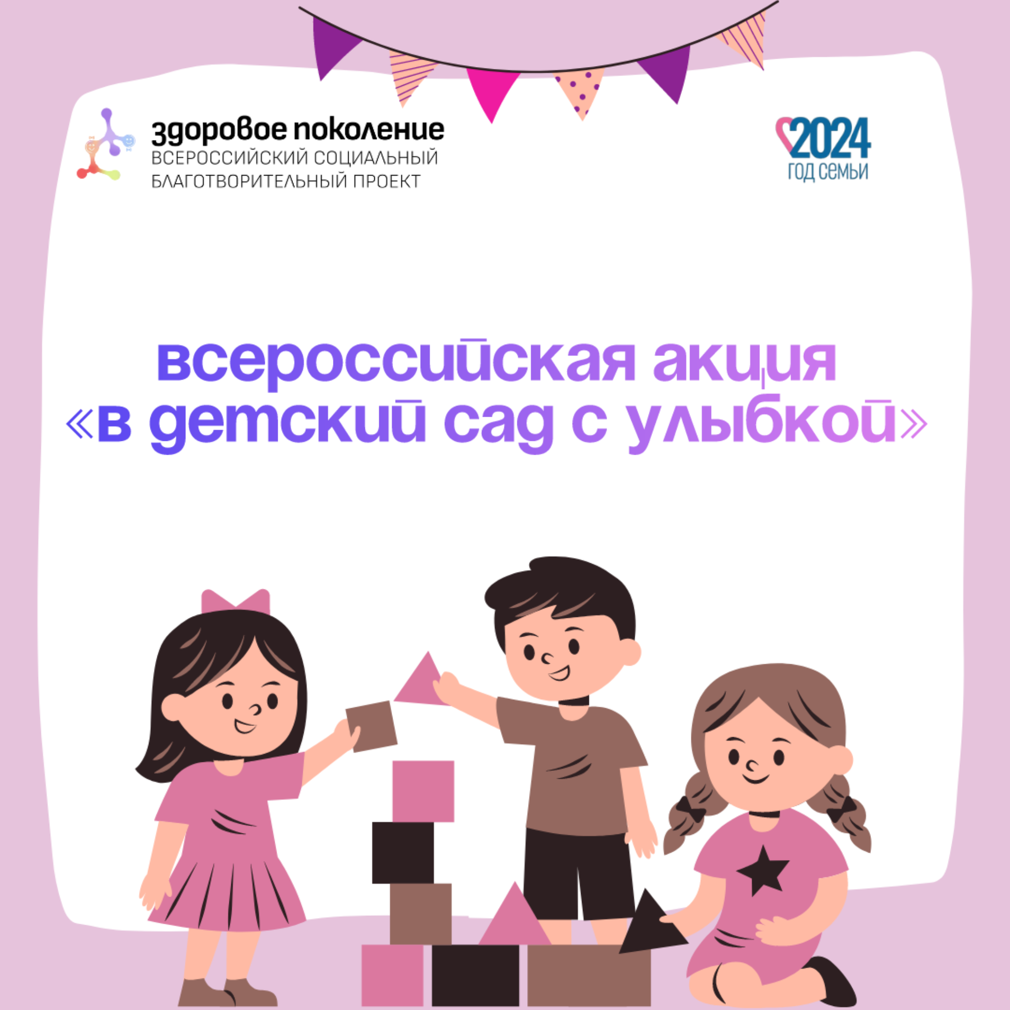 Для детского сада.PNG